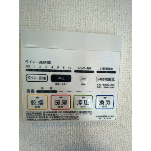 グリーンハウス その他4