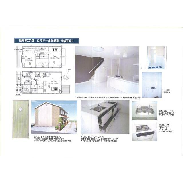 ロワジール鶴巻南 その他3