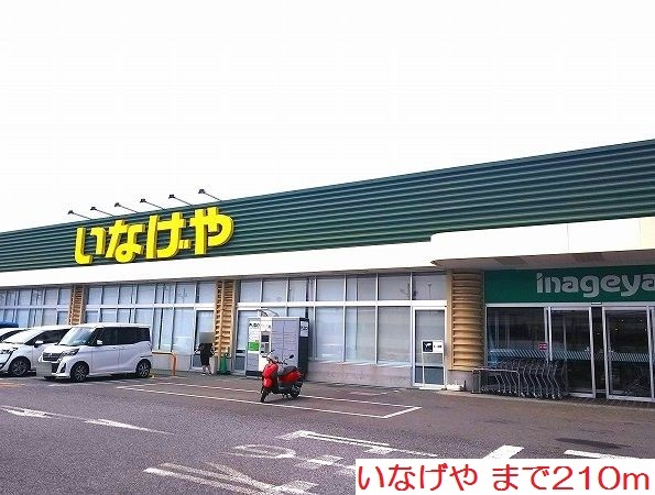 シェル　ブルー その他外観1
