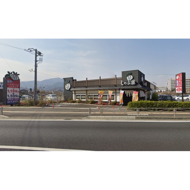 シャンテいせはら 周辺画像2