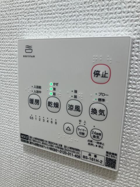 メゾン飯島 その他5