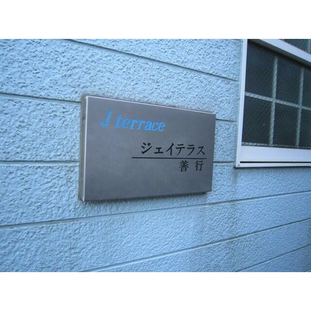 その他7