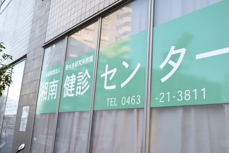 Ｓ－ＦＯＲＴ湘南平塚 周辺画像3