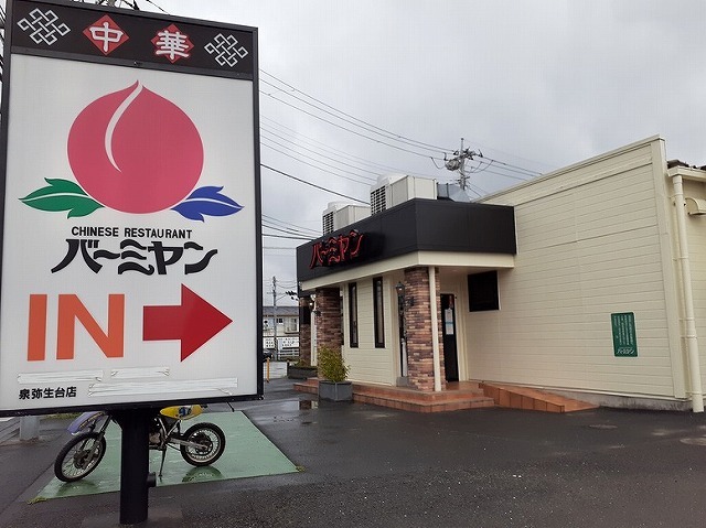 ビューパレスいずみ その他外観6