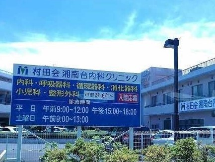 カメリア湘南台 その他外観6