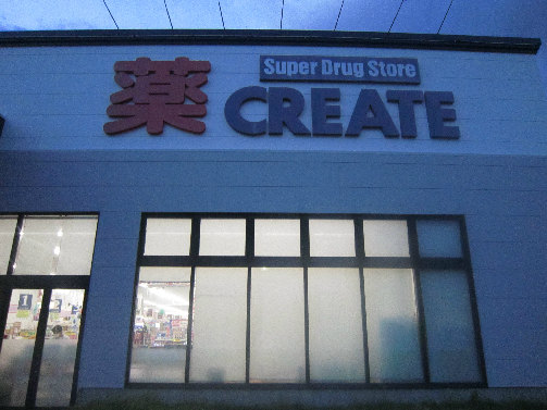 ヴィラ大磯Ⅲ 周辺画像2