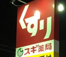 ツカサハイツ 周辺画像4