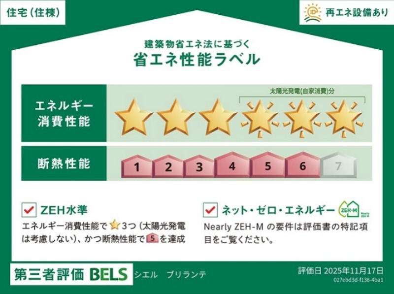 シエル ブリランテ その他外観3