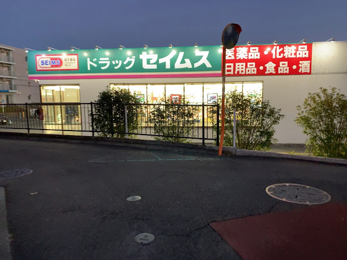 レジデンス菩提 周辺画像3