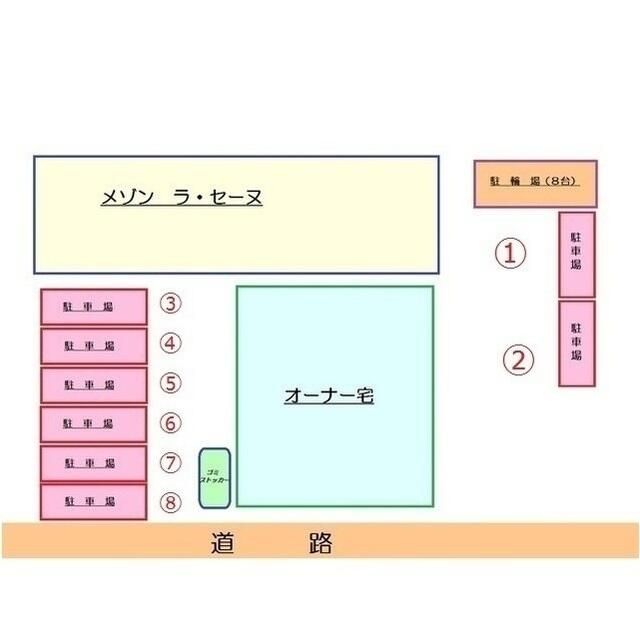 メゾン　ラ・セーヌ その他外観1