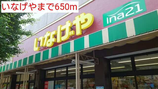 エイレーネ その他外観1