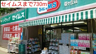 エイレーネ その他外観3