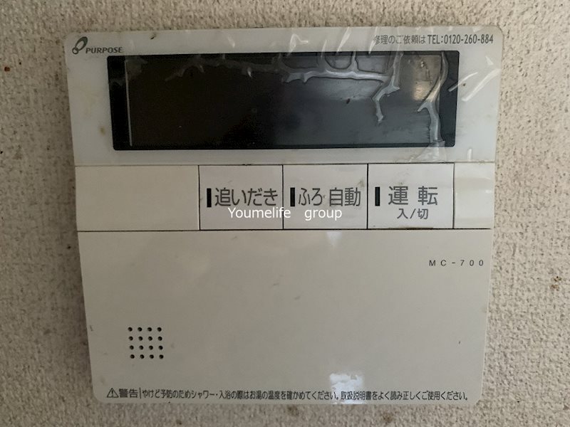エステートピアライフⅢ その他5
