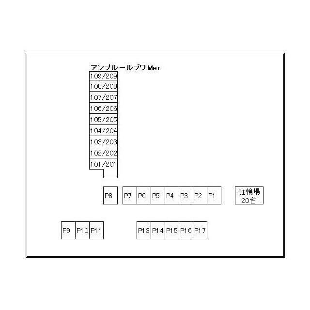 アンプルール　ブワ　ｍｅｒ その他外観1