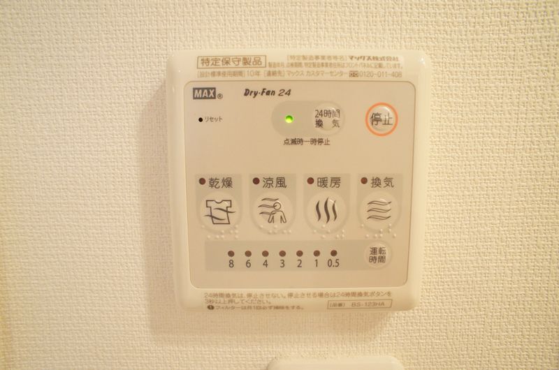 リブリ・ルピア湘南Ⅱ その他9
