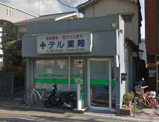 笹目アパート 周辺画像3
