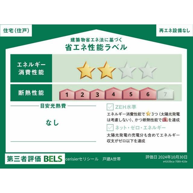 セリシール その他11