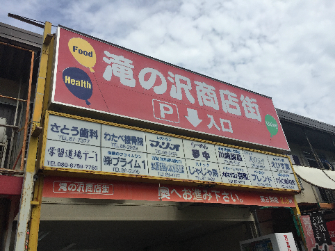 EXEDRA湘南 周辺画像1