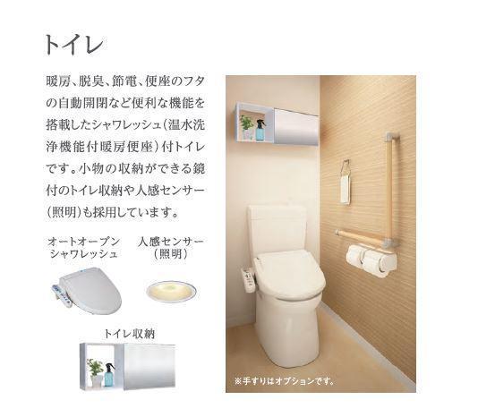 リオグランデ東戸塚 その他1