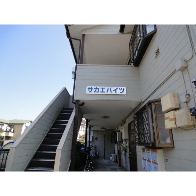 サカエハイツ その他13