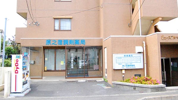 原宿ハイツ 周辺画像2