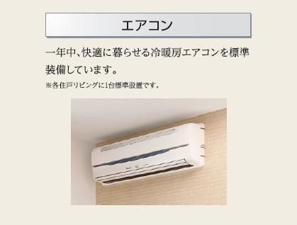 リオグランデ東戸塚 その他5