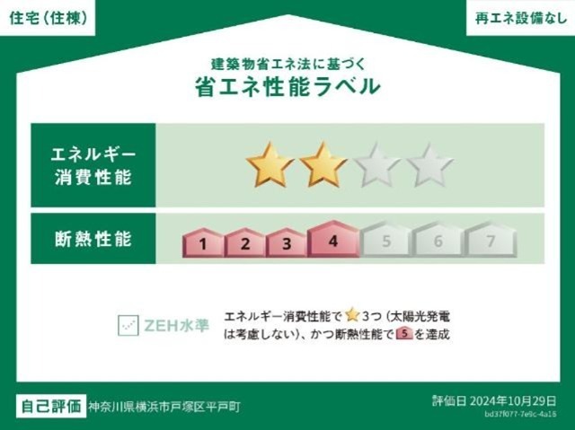リオグランデ東戸塚 その他外観1
