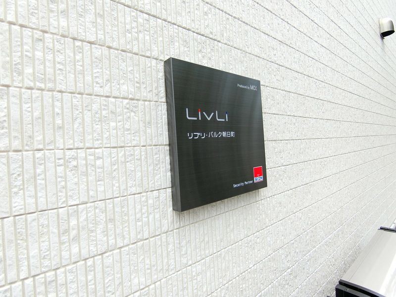 リブリ・パルク朝日町 その他外観3