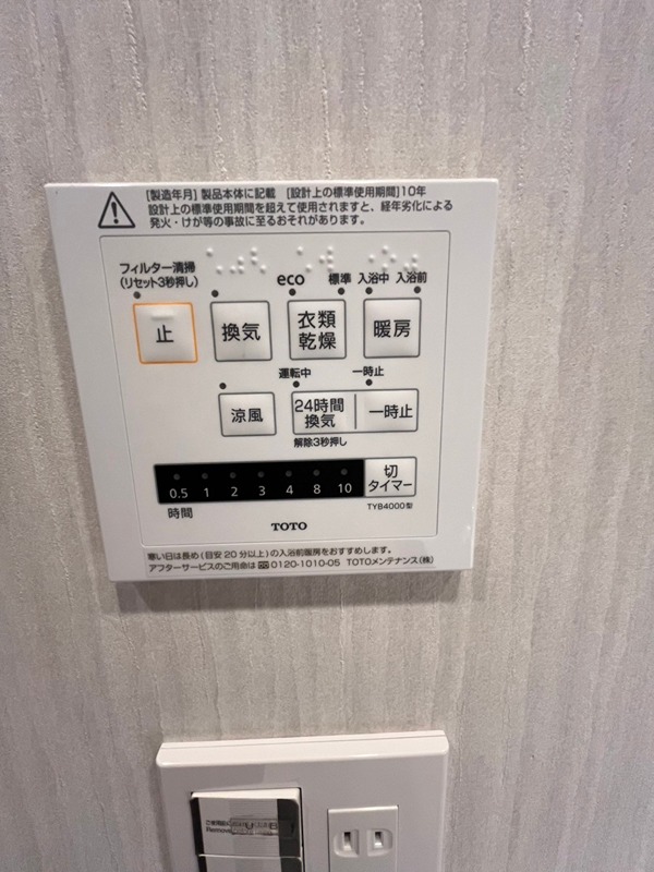 パレステージ茅ヶ崎Ⅱ その他9
