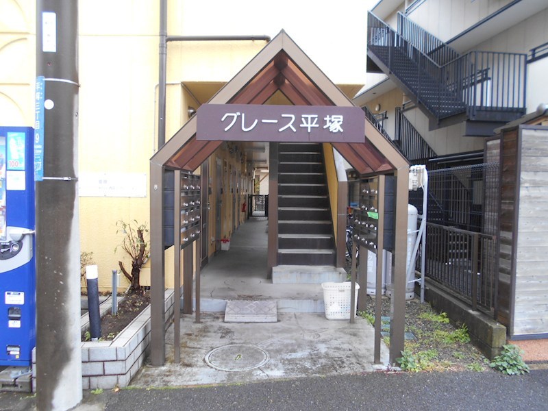 グレース・平塚 その他外観1