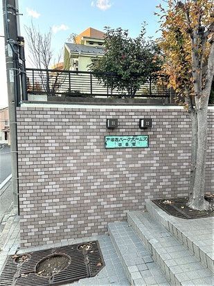 戸塚西パークホームズ四番館 その他外観1