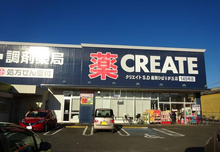 石垣荘 ドラッグストア