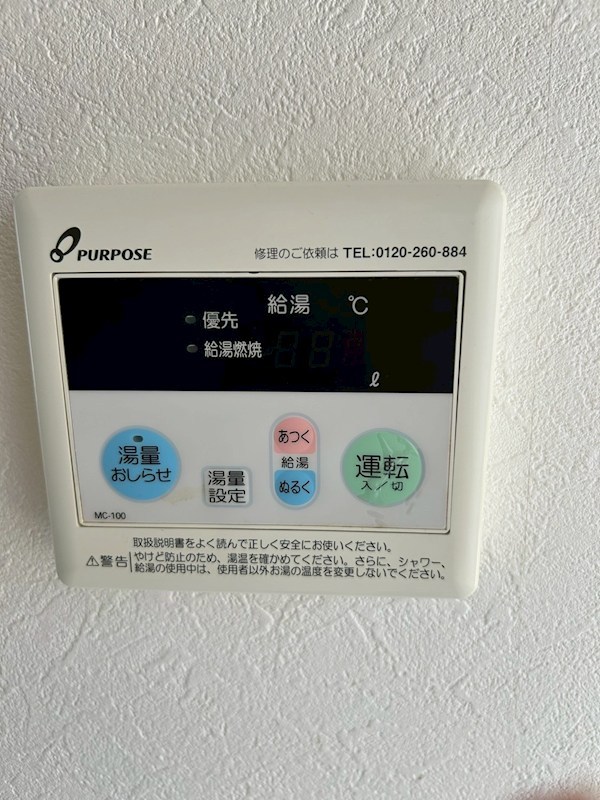かなでホーム その他6