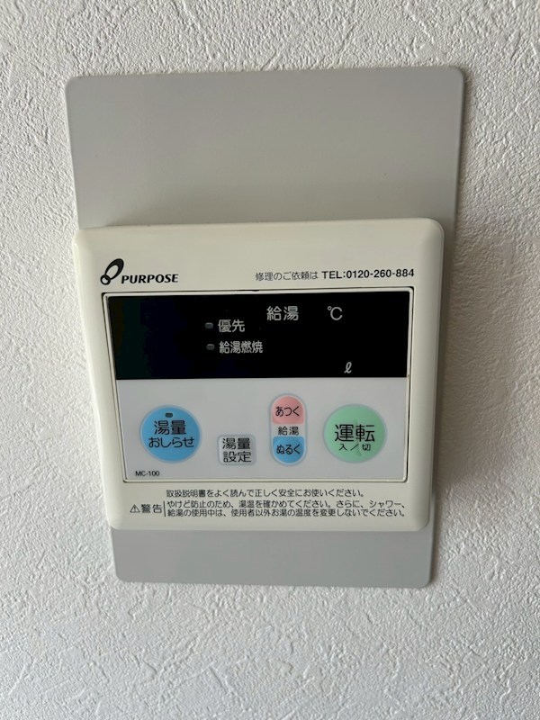 かなでホーム その他3