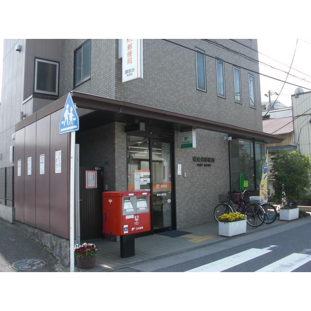 ヴェレーナ鎌倉大船 周辺画像4