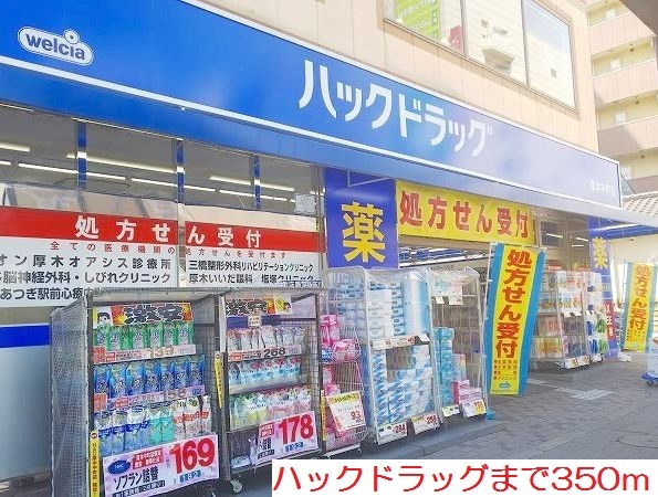 ヴァイオレットアツギ その他外観6