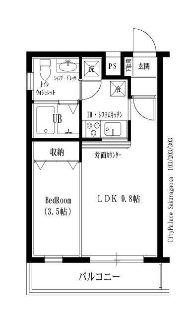 シティパレス桜ヶ丘 203号室 間取り