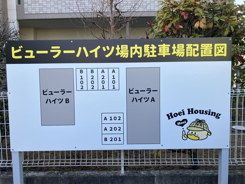 ビューラーハイツA その他13