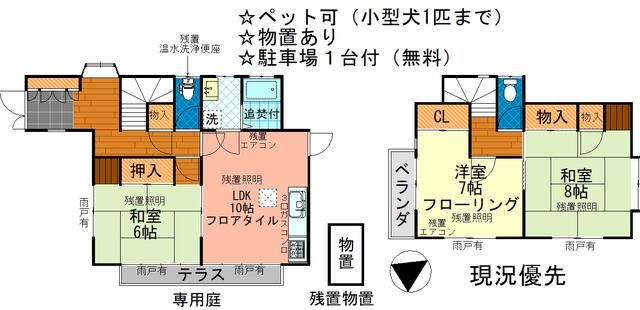 西田原貸家 間取り