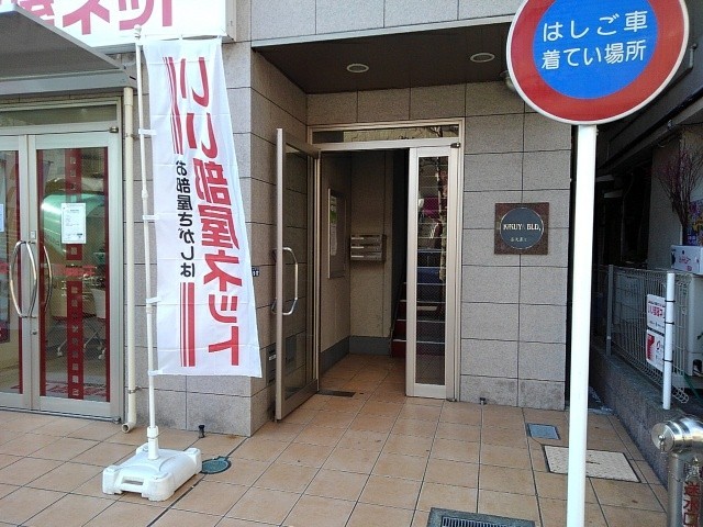 喜久屋ビル その他7