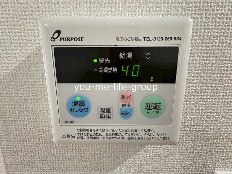 グラスプラス秦野本町 その他