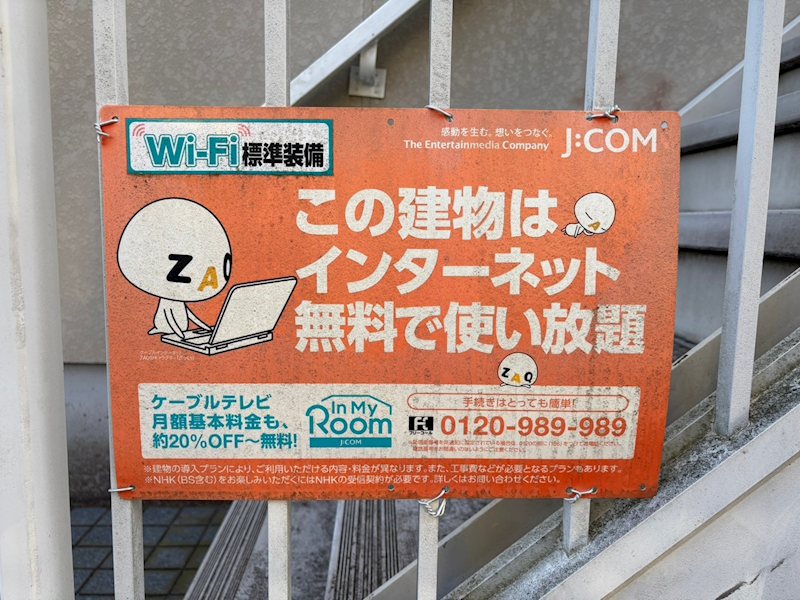 ノバビュー元町 その他外観4