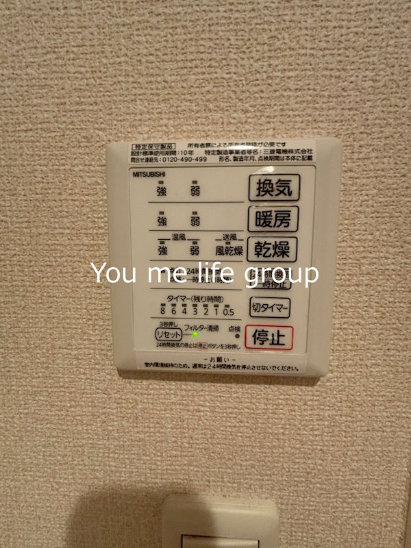 サンロイヤル　Ⅱ その他9