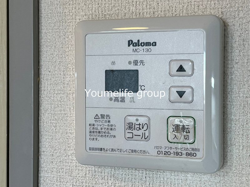 シャンテいせはら その他7