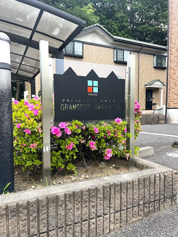 GRANDEUR YAMAHISA B その他9