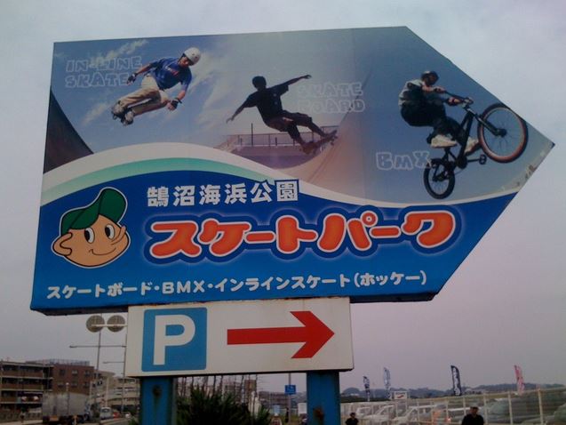 サマーハウス鵠沼 周辺画像1