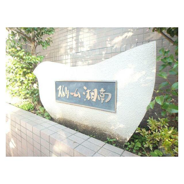 その他外観3