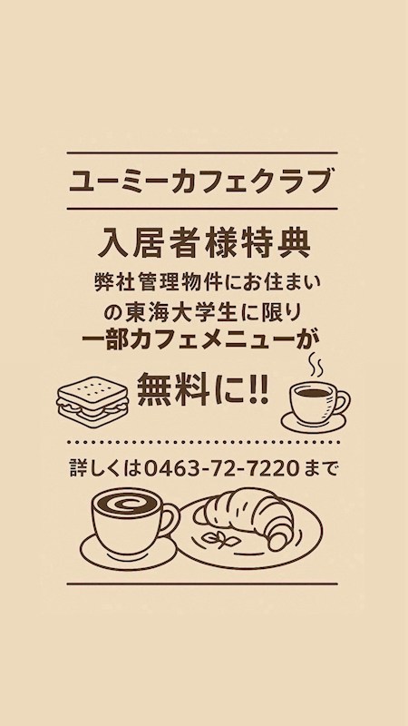 シャルマンハイム その他外観1
