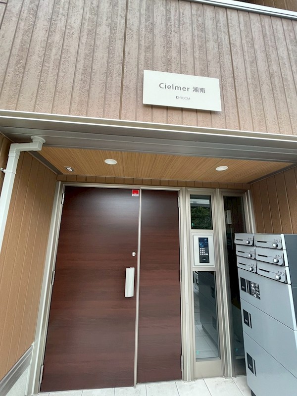 Cielmer湘南 その他外観1