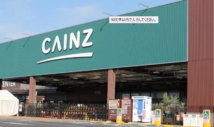 ヤマタケハウス 周辺画像7